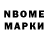 Марки NBOMe 1,5мг robofortune01