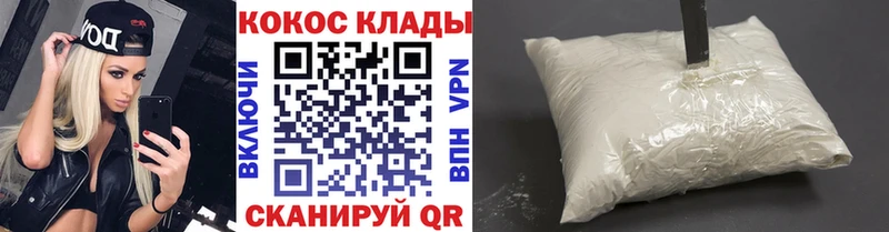 Купить где  Волгореченск  Cocaine Колумбийский 