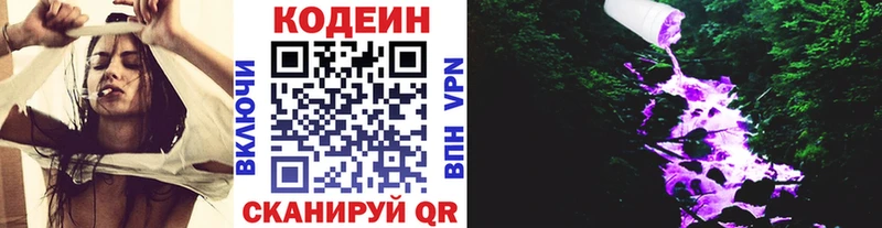 Кодеиновый сироп Lean Purple Drank  Купить где  Волгореченск 