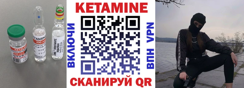 Кетамин ketamine  Купить закладки  Волгореченск 