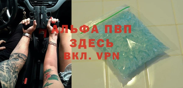 ALPHA PVP Волоколамск