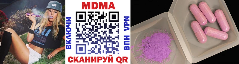 МДМА crystal  Купить  Волгореченск 