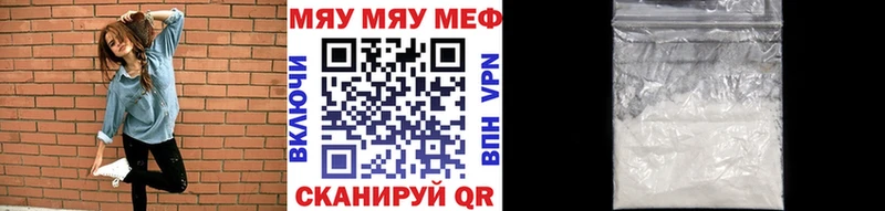 Меф мяу мяу кристаллы Волгореченск