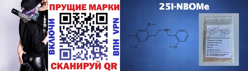 Марки 25I-NBOMe 1,5мг Волгореченск